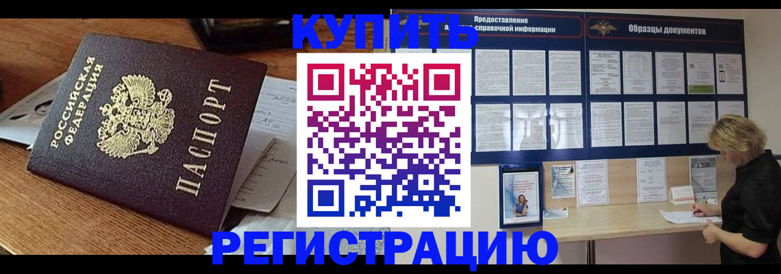 прописка регистрация в Дятьково