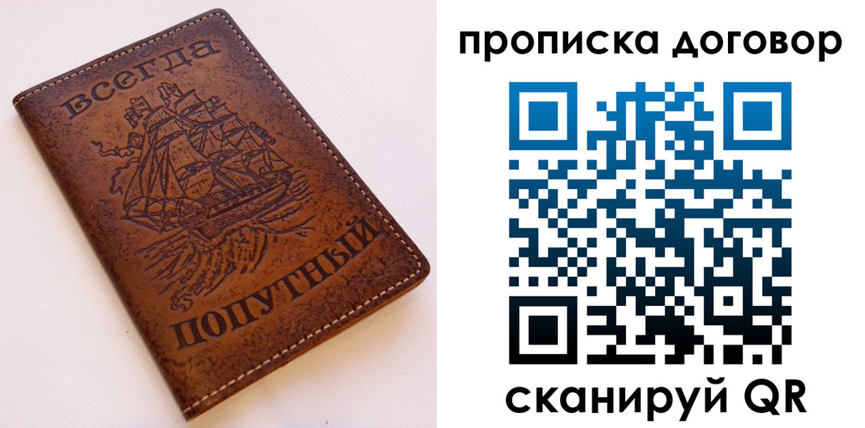 временная регистрация для школы в Дятьково