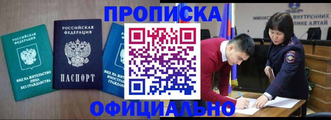 временная регистрация купить в Дятьково