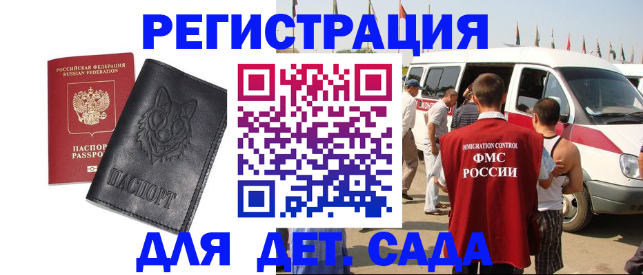 прописка для кредита в Дятьково